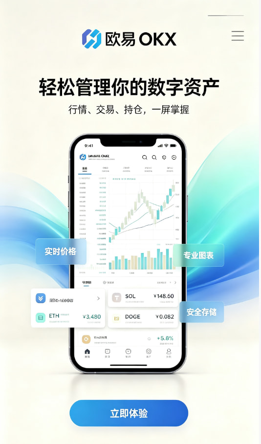 欧交易所app官网安卓